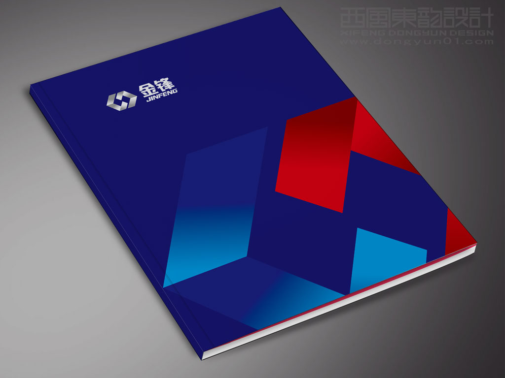 大慶金鋒潤滑油公司畫冊設(shè)計(jì)之封面設(shè)計(jì)