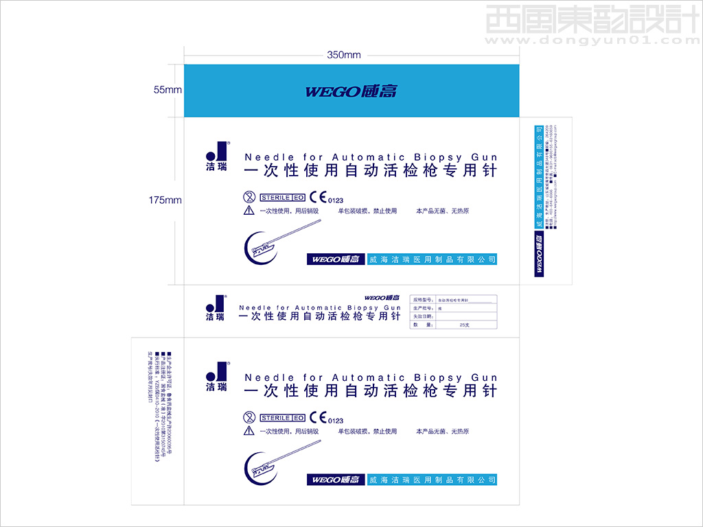 威高集團潔瑞系列醫(yī)療器械產(chǎn)品包裝設(shè)計之一次性使用自動活檢槍專用針包裝設(shè)計展開圖