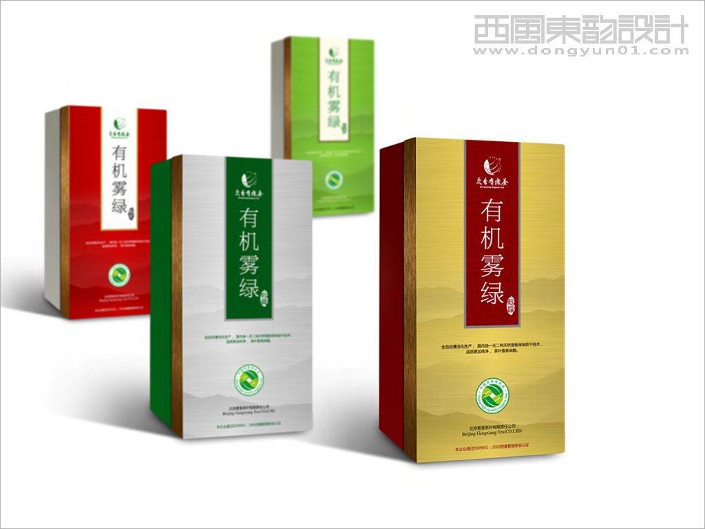 北京更香茶葉有機(jī)霧綠系列茶葉禮盒包裝設(shè)計(jì)三級(jí)