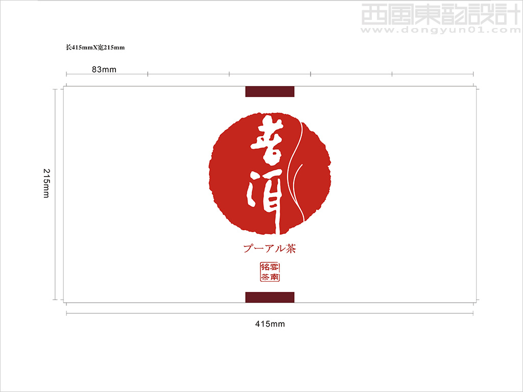 出口日本普洱茶禮盒包裝設(shè)計展開圖