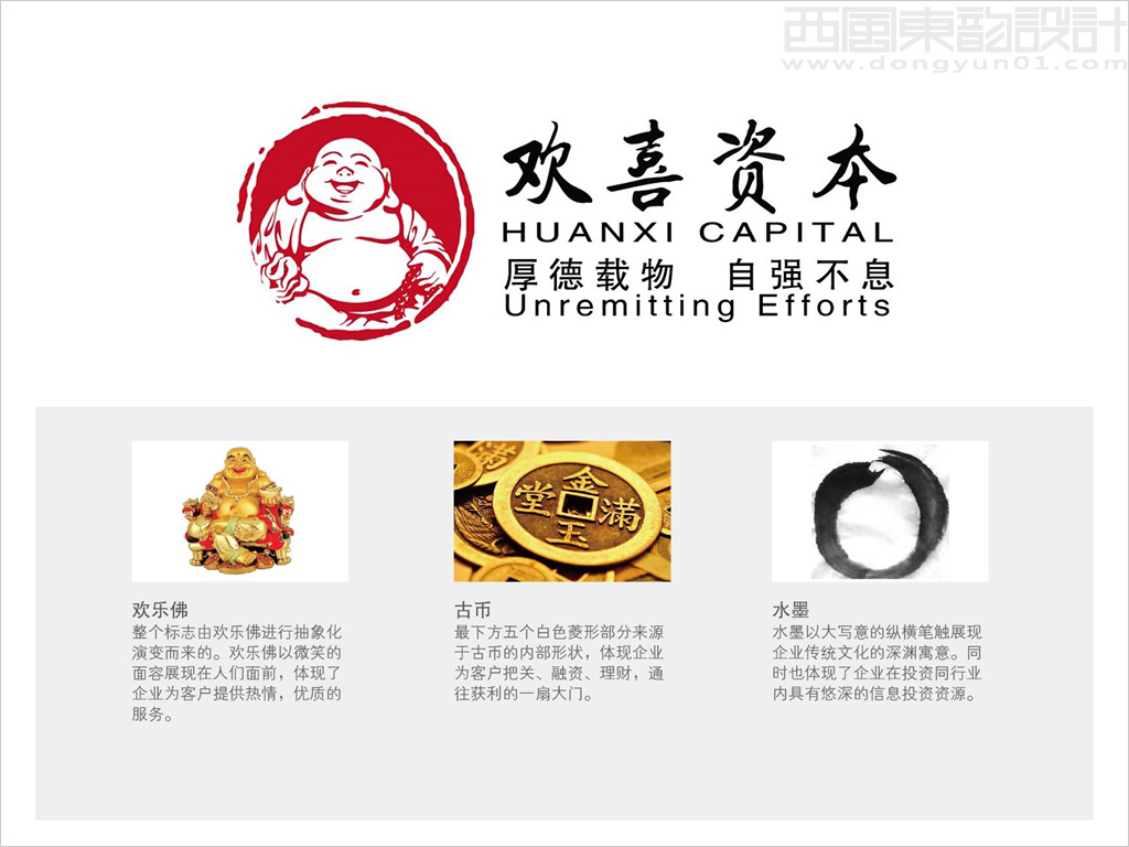 前海歡喜金融服務（深圳）有限公司logo設計理念創(chuàng)意說明