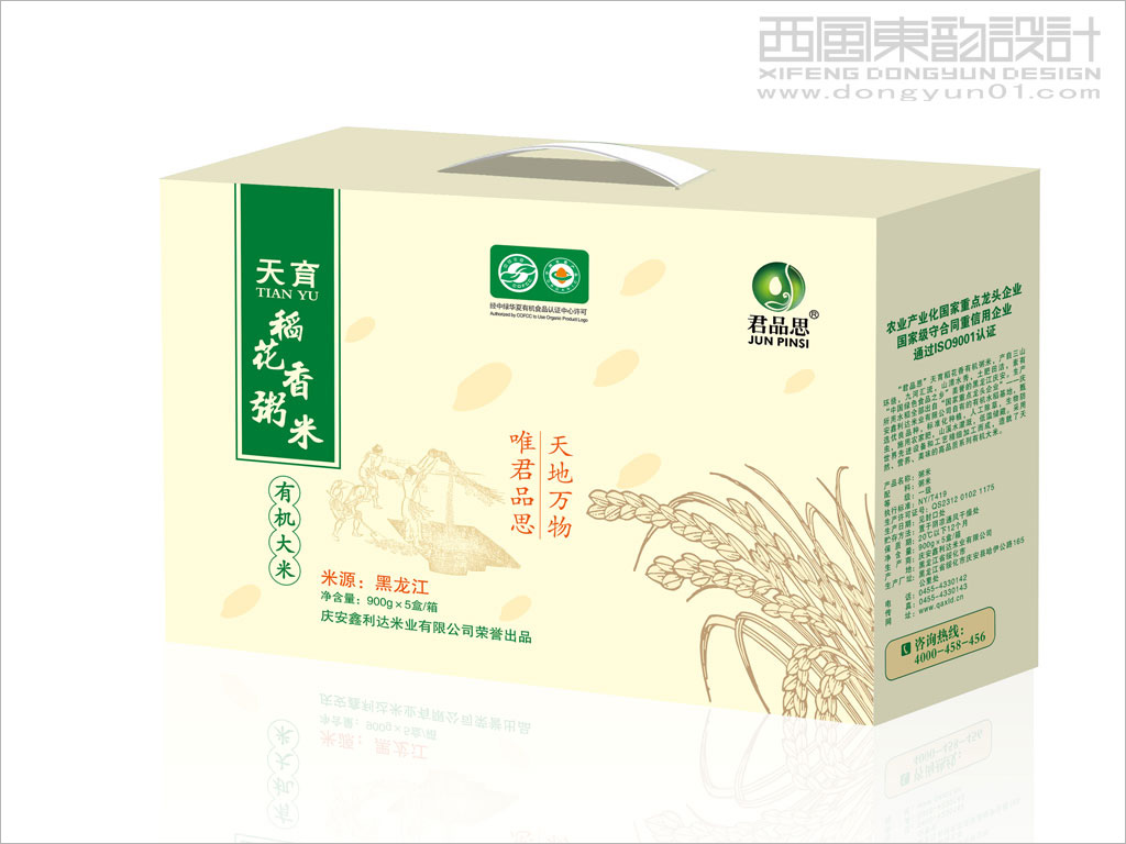 黑龍江鑫利達(dá)糧油集團(tuán)稻花香粥米包裝設(shè)計