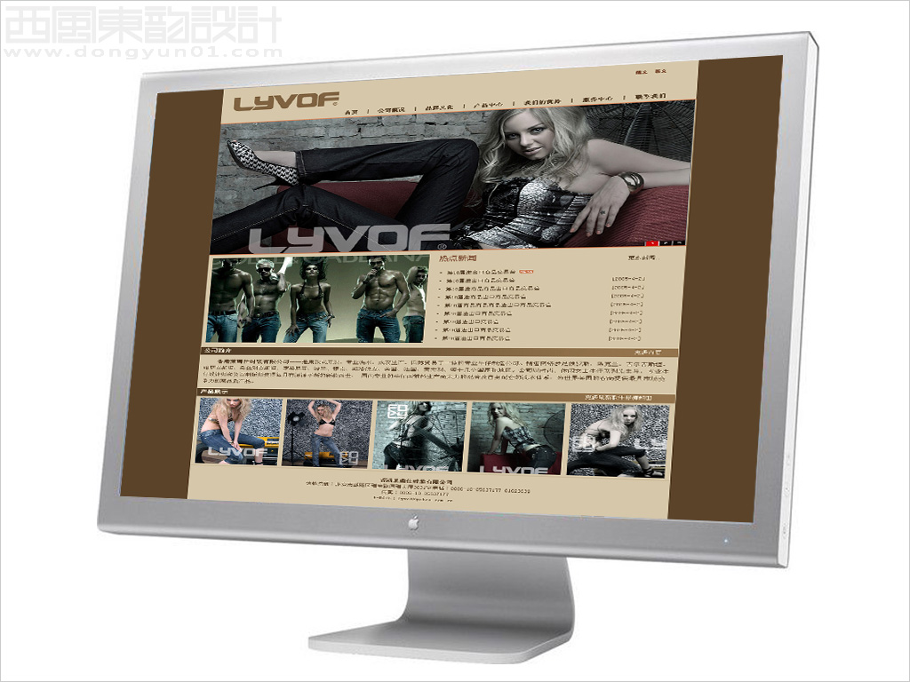 香港lyvof莉沃芙服飾公司網(wǎng)站建設(shè)之網(wǎng)頁(yè)設(shè)計(jì)圖片
