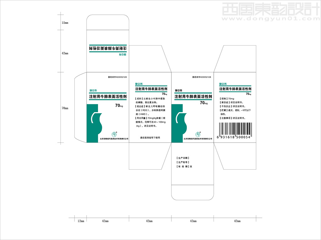 華潤雙鶴藥業(yè)處方藥品包裝設(shè)計展開圖