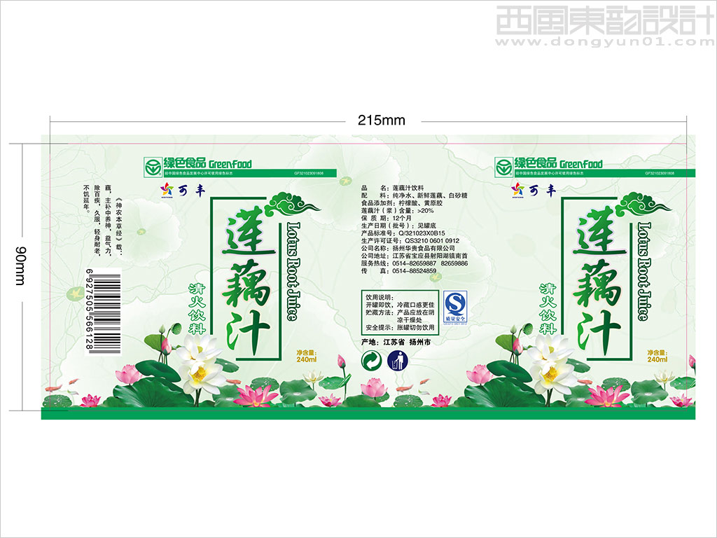 揚(yáng)州華貴食品有限公司蓮藕汁清火飲料包裝設(shè)計(jì)展開圖