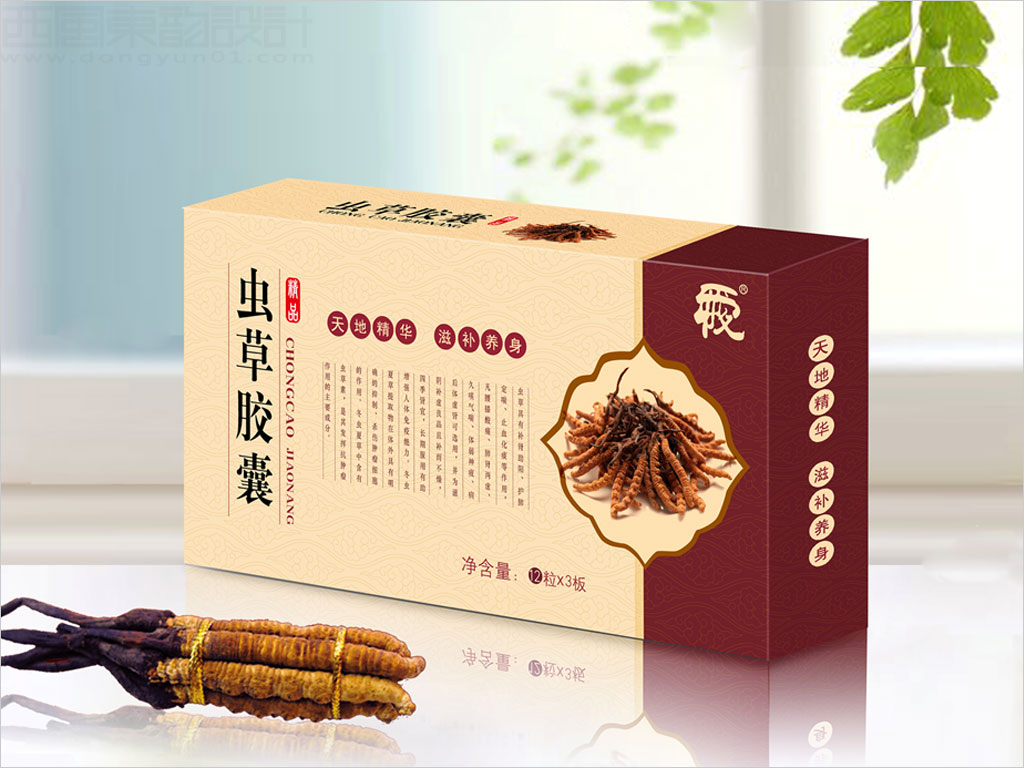 中國(guó)醫(yī)學(xué)科學(xué)院藥用植物研究所蟲草膠囊包裝設(shè)計(jì)