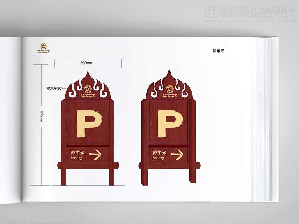 龜茲·克孜爾石窟導(dǎo)視設(shè)計之停車場指示牌設(shè)計