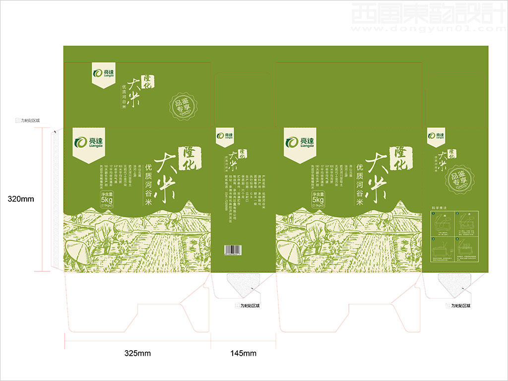 承德亮達食品有限公司隆化大米手提盒包裝設(shè)計展開圖
