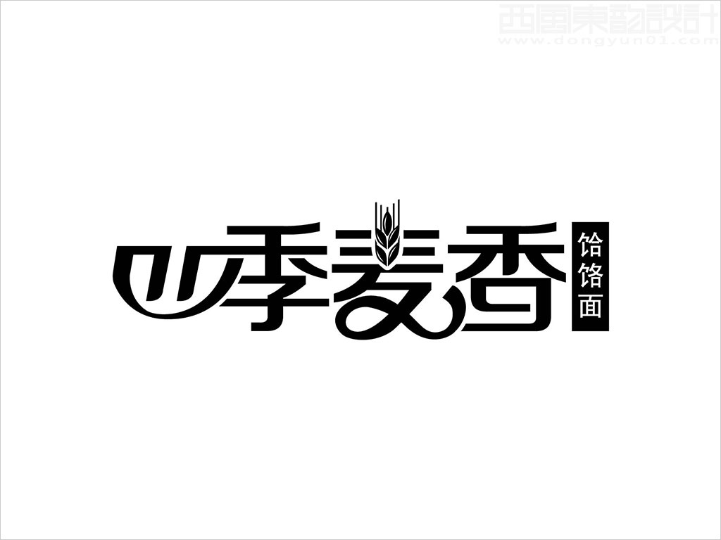 四季麥香饸饹面餐飲有限公司logo設(shè)計墨稿圖