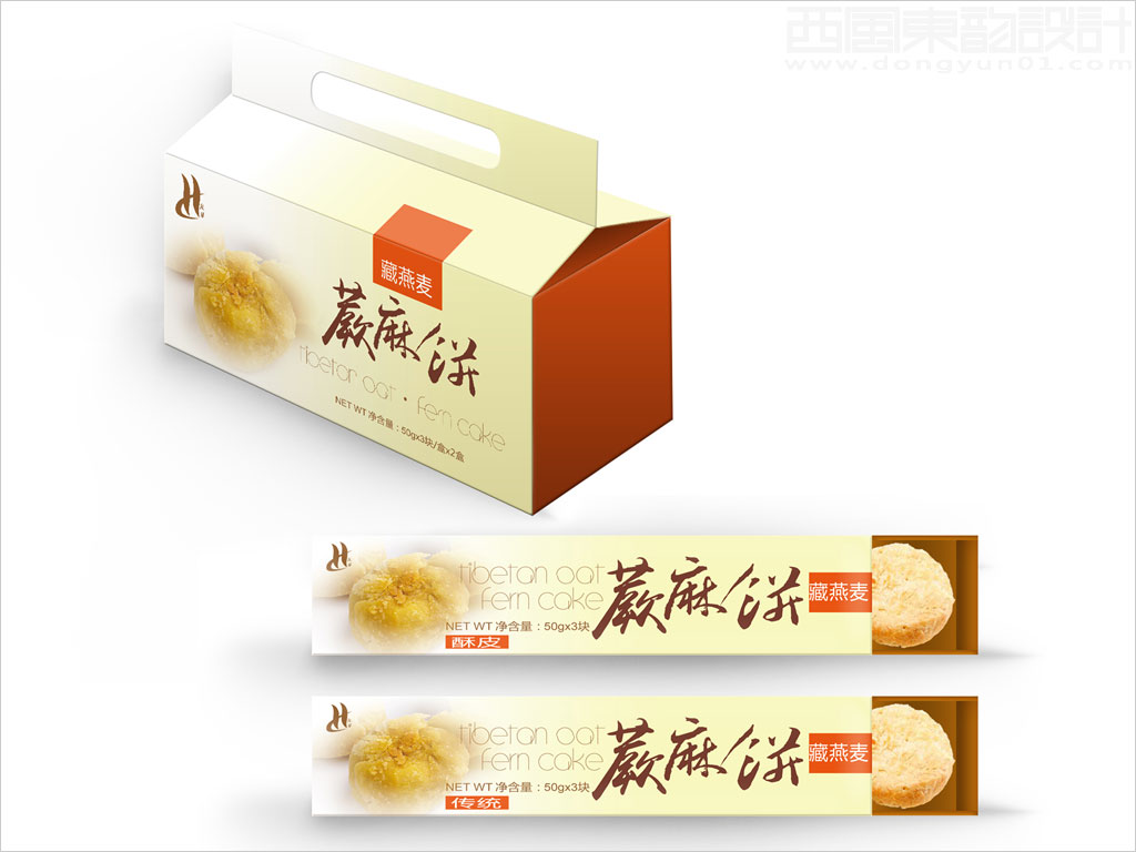 甘肅省隴華食品廠藏燕麥蕨麻餅糕點食品包裝設(shè)計