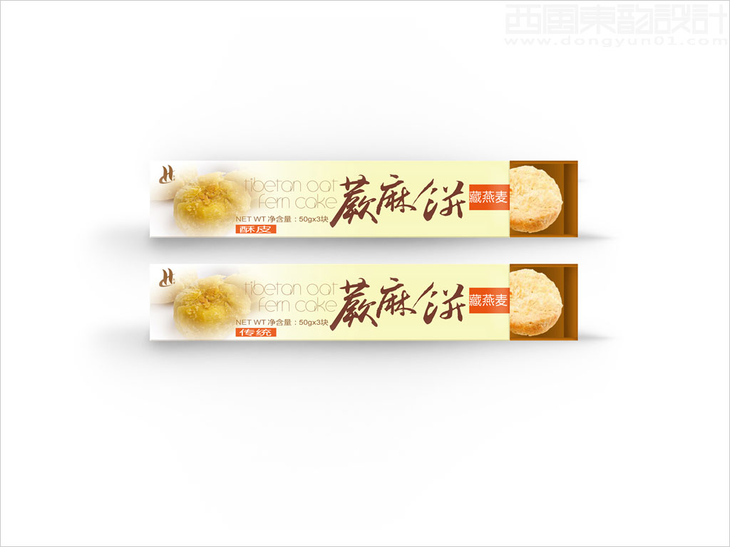 甘肅省隴華食品廠藏燕麥蕨麻餅糕點禮品盒設(shè)計