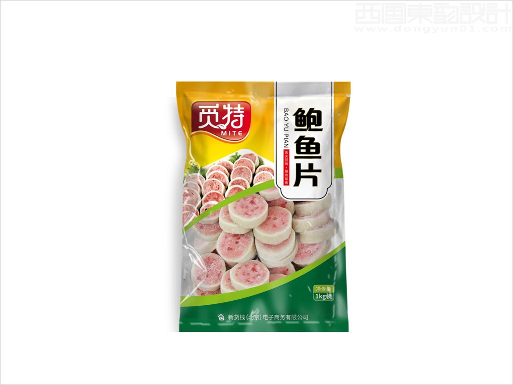 新貨棧公司覓特生鮮水產(chǎn)凍品包裝設(shè)計(jì)之鮑魚片包裝袋設(shè)計(jì)