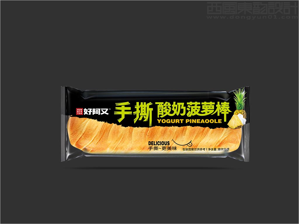 河南好阿又食品有限公司手撕酸奶菠蘿棒面包休閑食品包裝袋設(shè)計(jì)