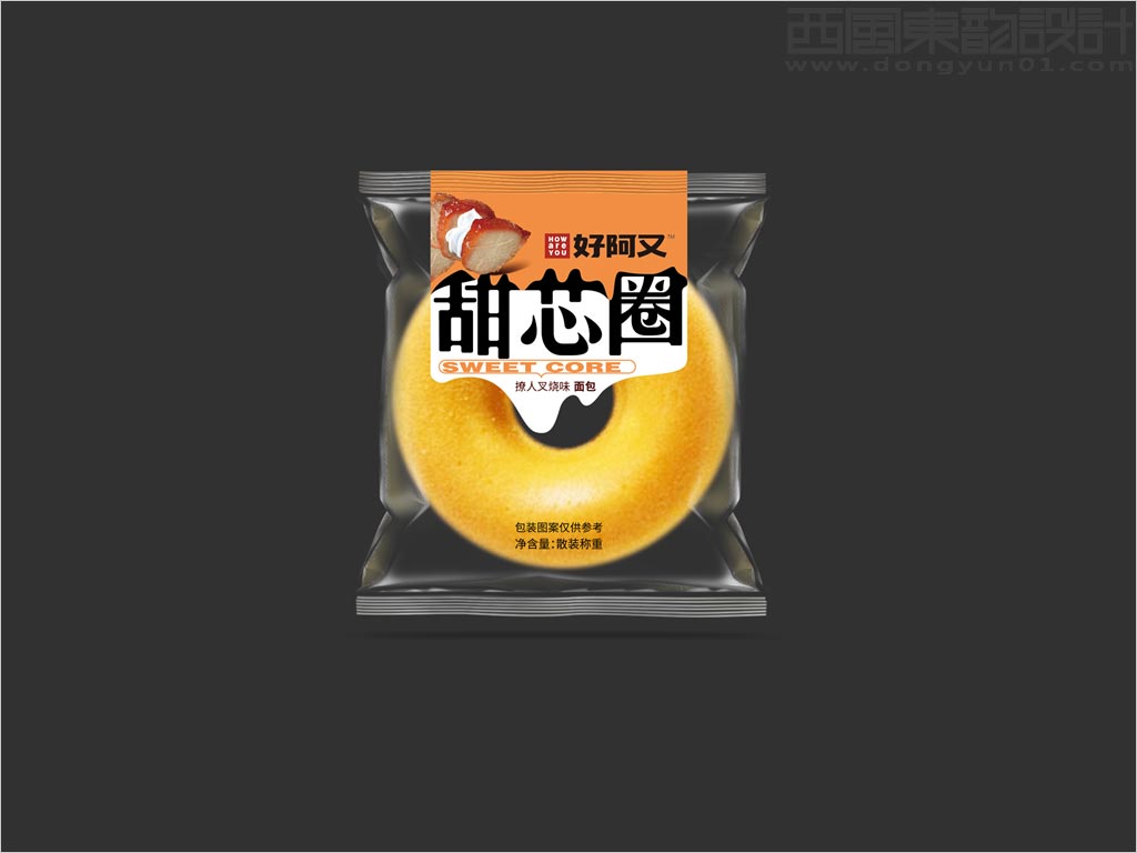 河南好阿又食品有限公司撩人叉燒味甜芯圈面包休閑食品包裝設(shè)計(jì)