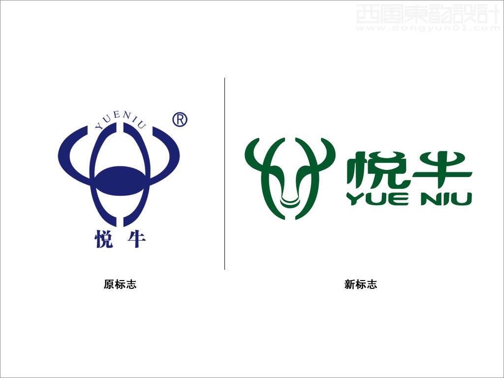 遼寧宏達(dá)牛業(yè)發(fā)展有限公司悅牛品牌新舊logo設(shè)計對比